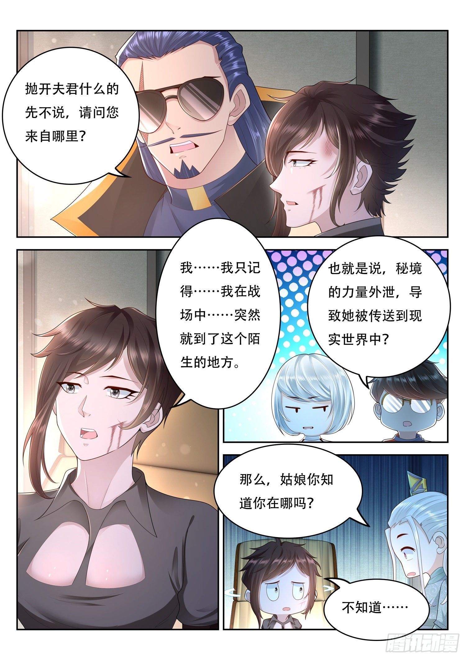 第87话 我不听我不听我不听-第88话