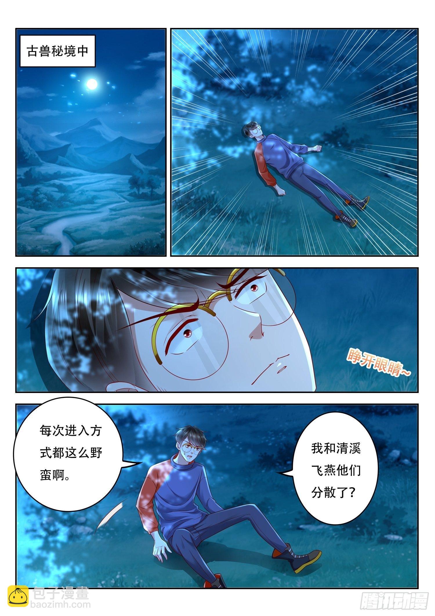 第89话 伯父，你该救人了-第90话