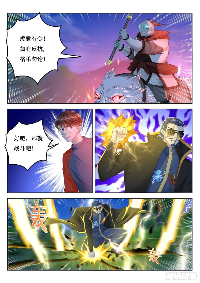 第91话 人族军队-第92话