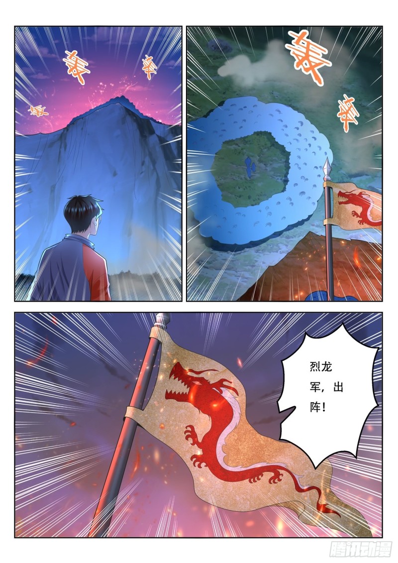 第91话 人族军队-第92话