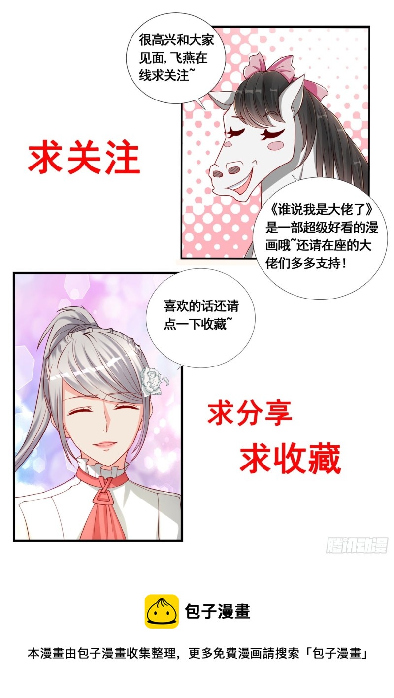 第91话 人族军队-第92话