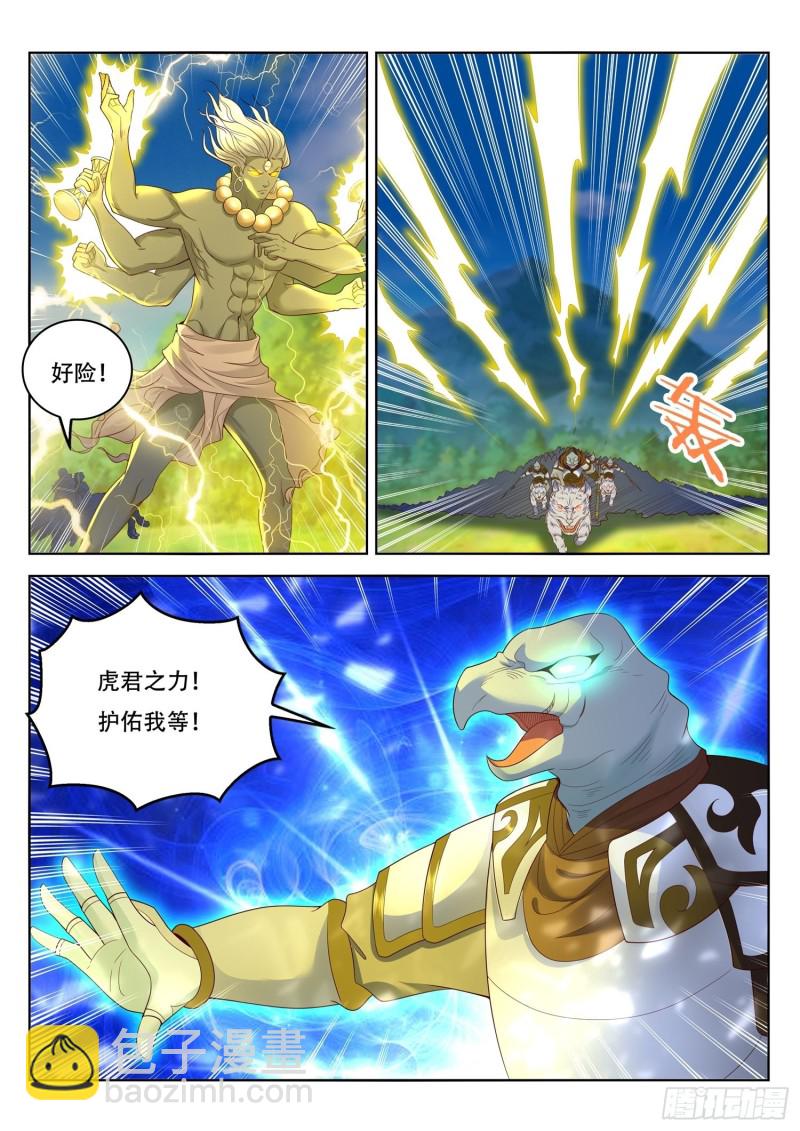 第91话 人族军队-第92话