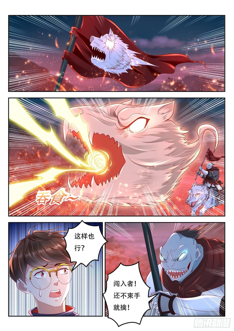 第91话 人族军队-第92话