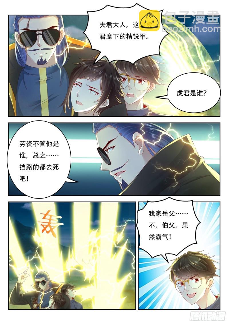 第91话 人族军队-第92话