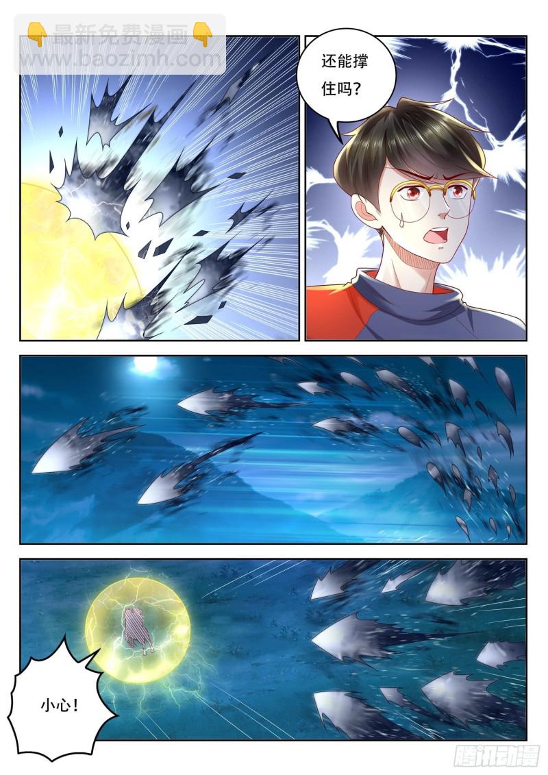 第91话 人族军队-第92话