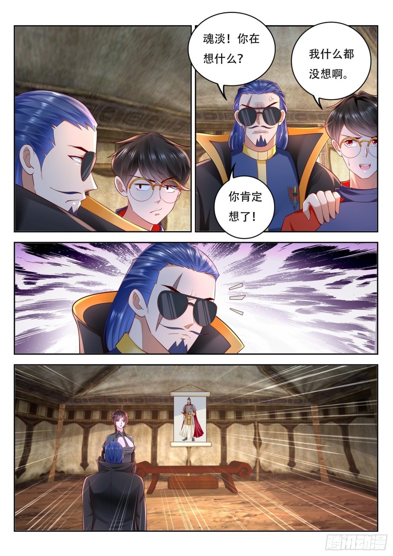 第93话 这原来是真的啊-第94话