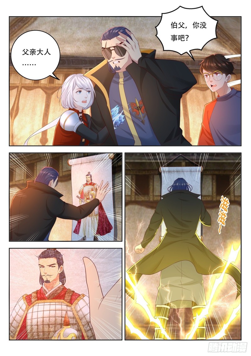 第93话 这原来是真的啊-第94话