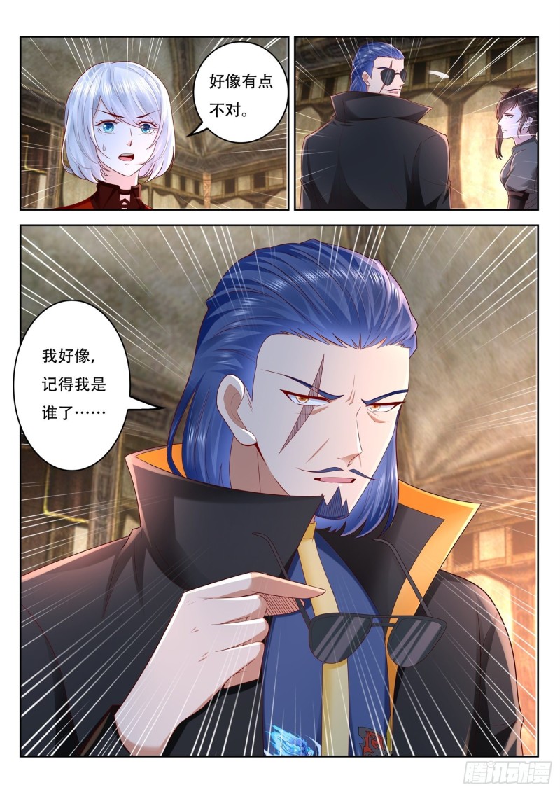 第93话 这原来是真的啊-第94话