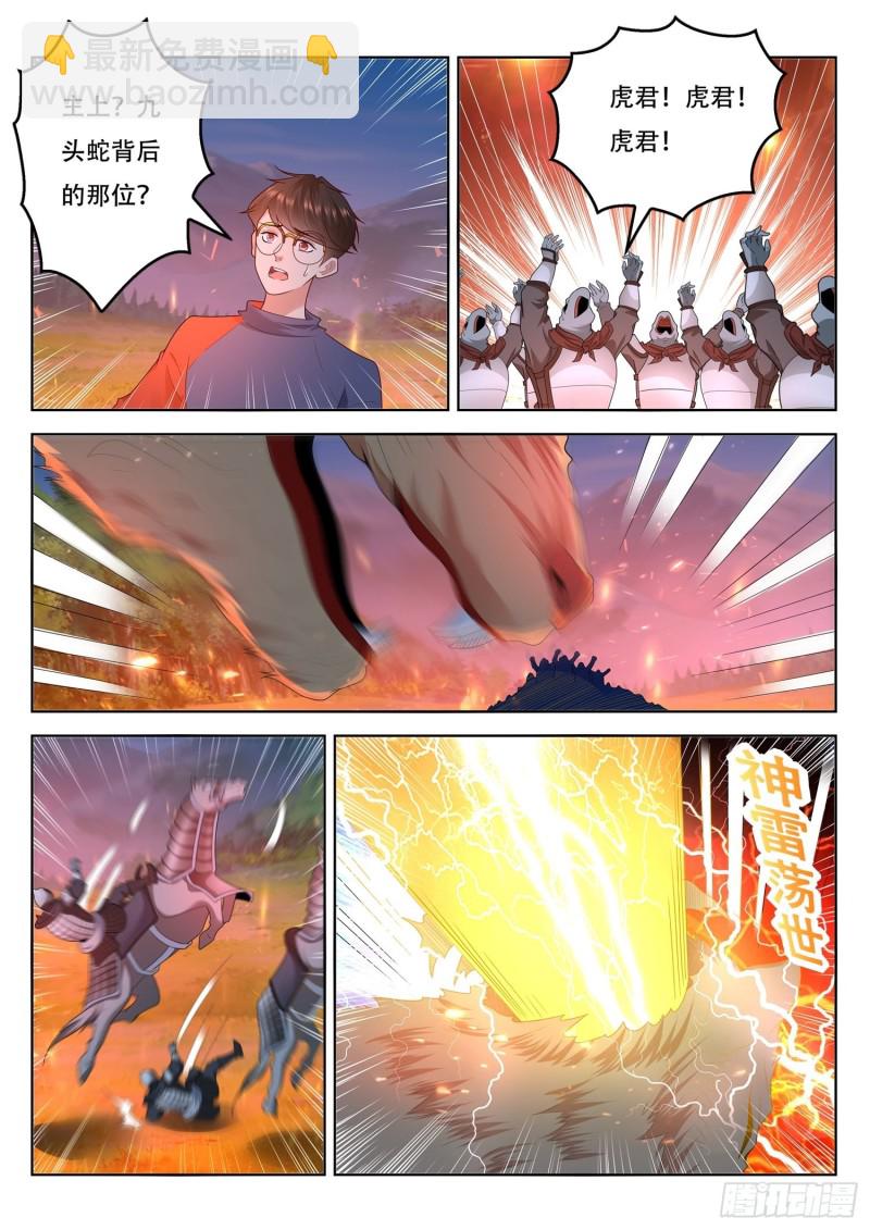 第93话 这原来是真的啊-第94话