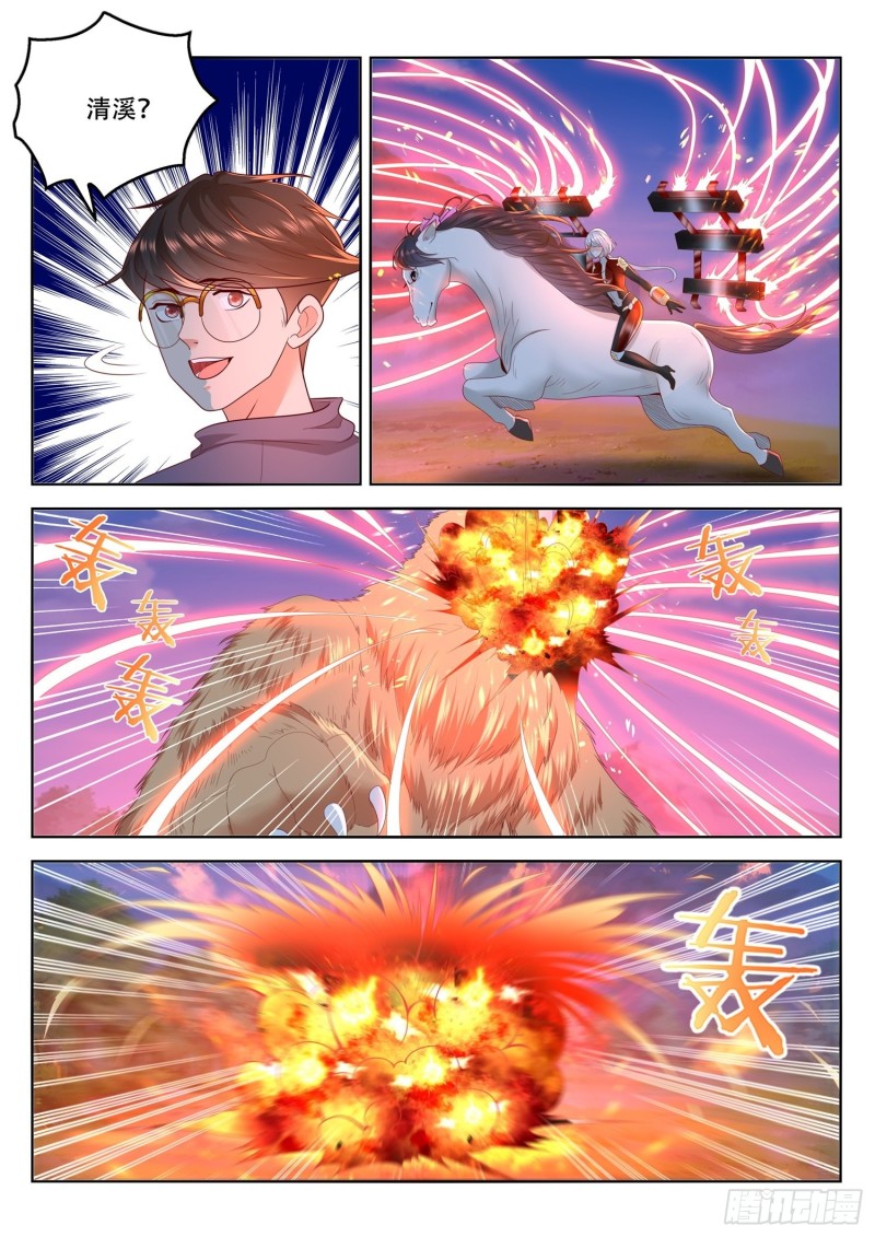 第93话 这原来是真的啊-第94话