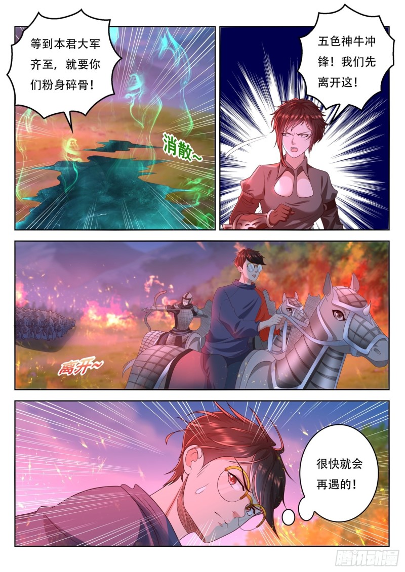 第93话 这原来是真的啊-第94话