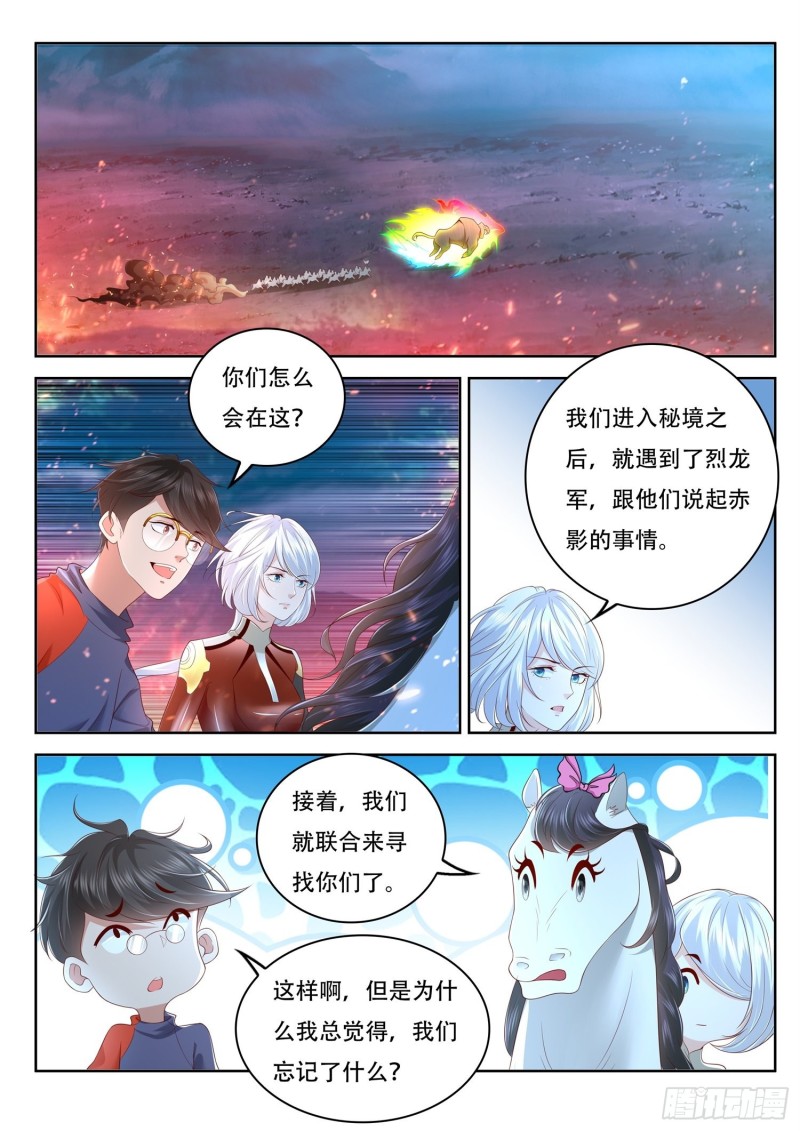 誰說我是大佬了 - 第93話 這原來是真的啊 - 3