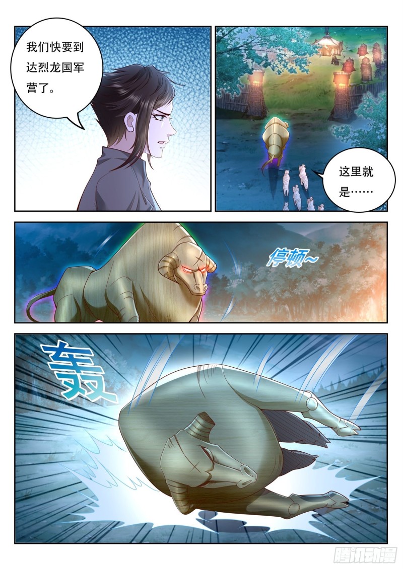 第93话 这原来是真的啊-第94话