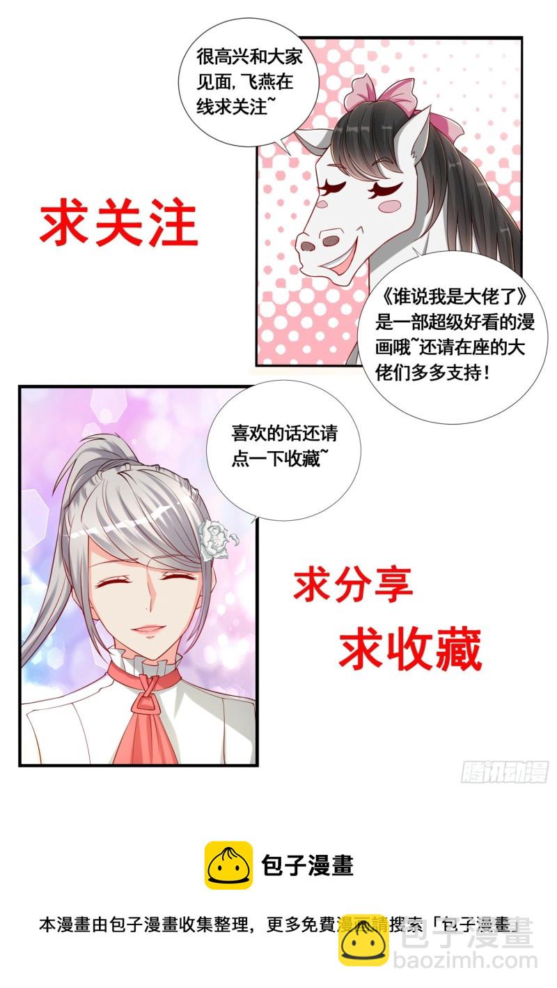 第95话 修复五色神牛-第96话