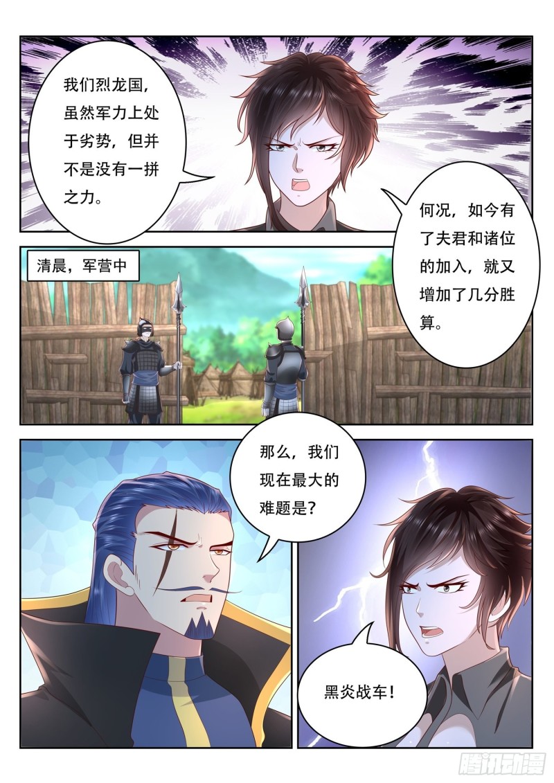 第95话 修复五色神牛-第96话