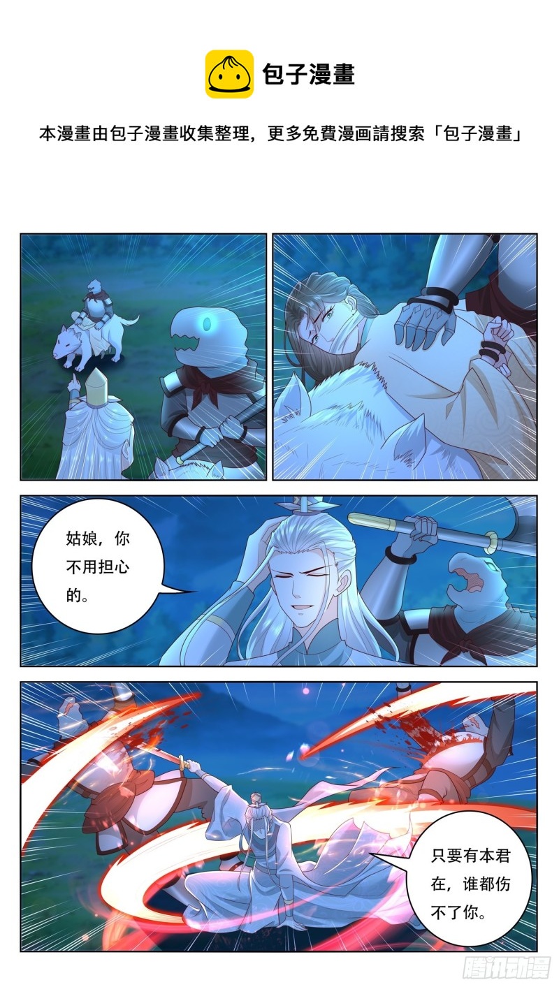 第97话 老花你终于来了-第98话