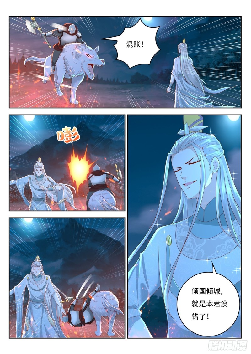 第97话 老花你终于来了-第98话