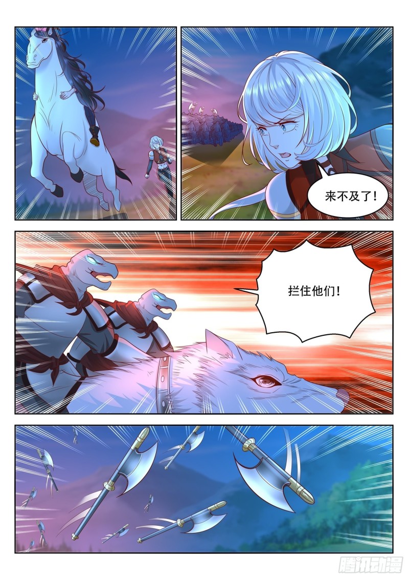 第97话 老花你终于来了-第98话