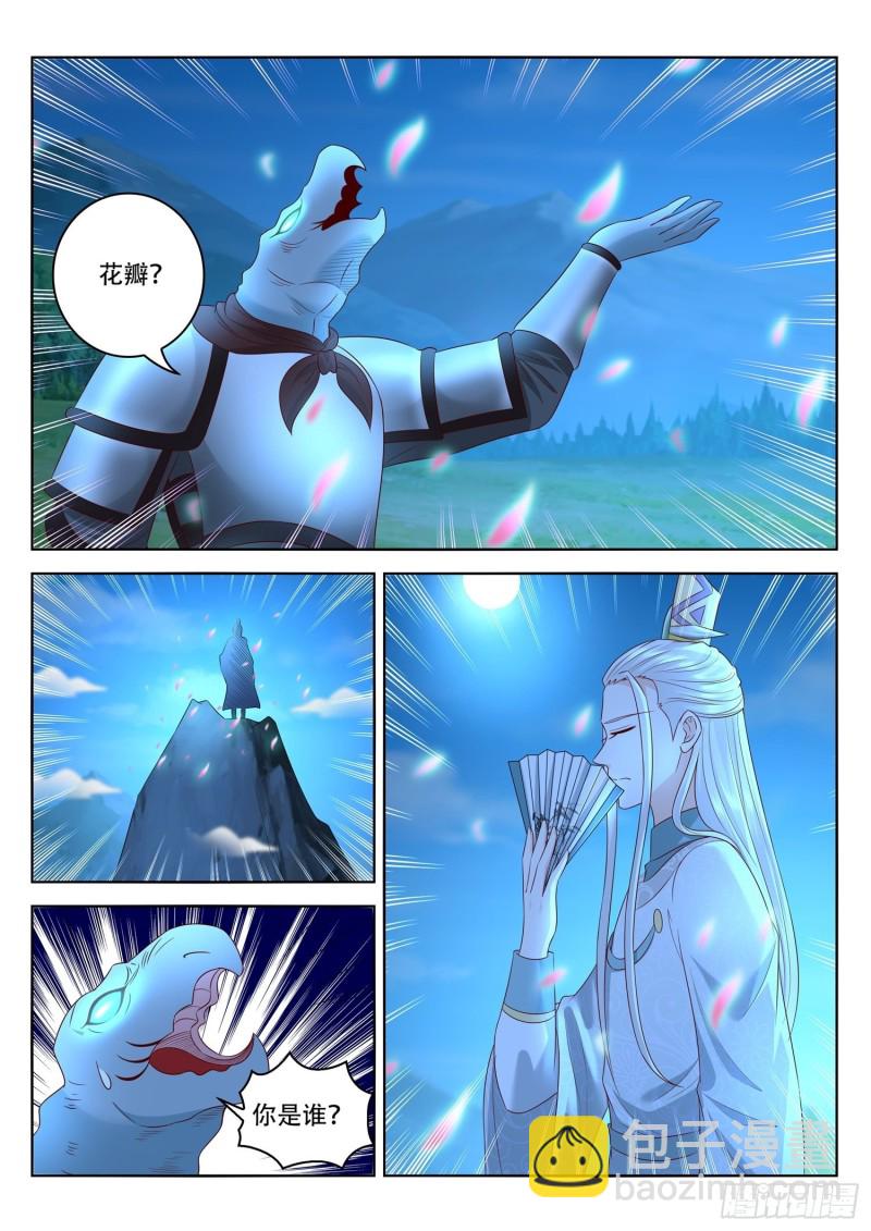 第97话 老花你终于来了-第98话