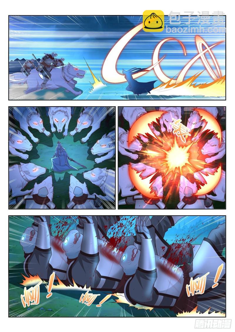 第97话 老花你终于来了-第98话