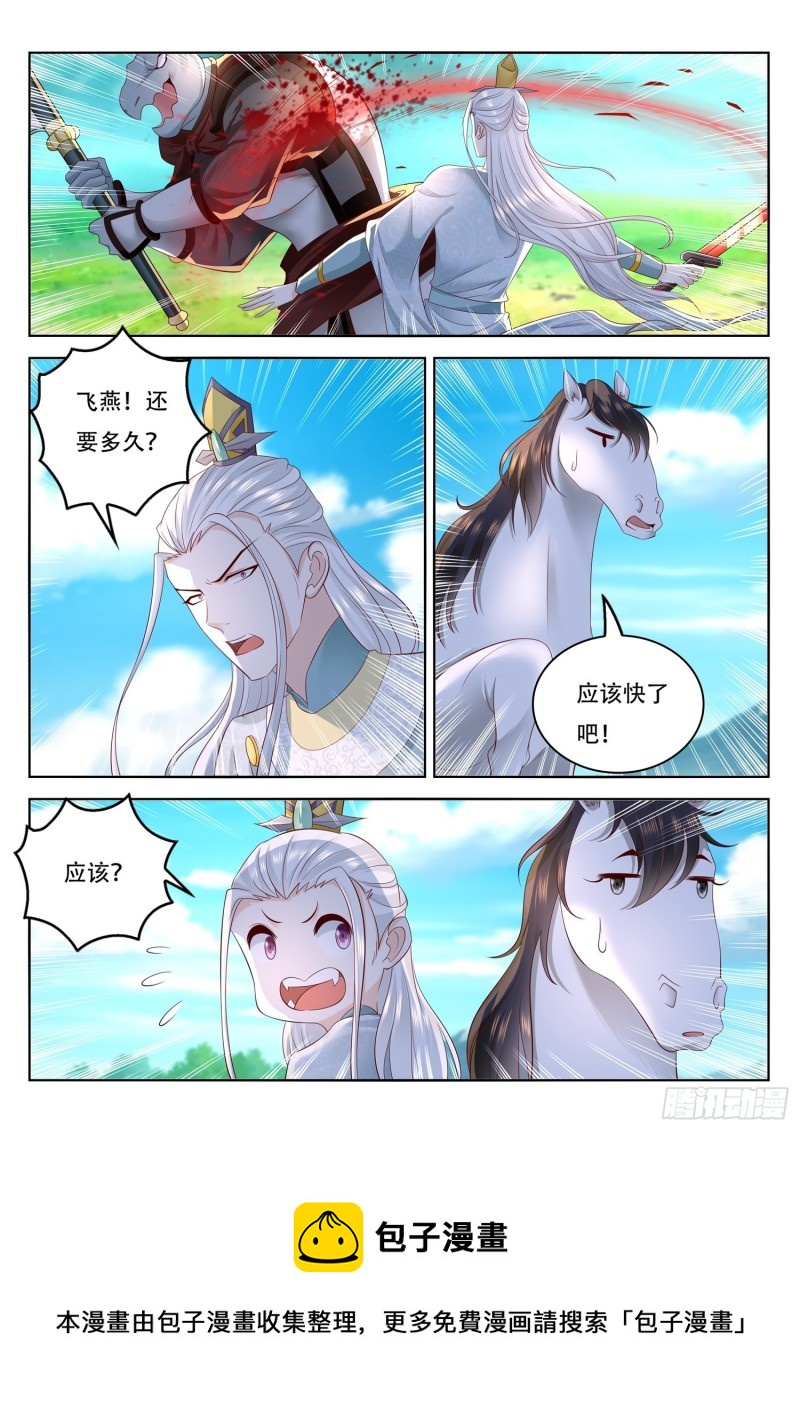 第99话 半兽军来攻-第100话