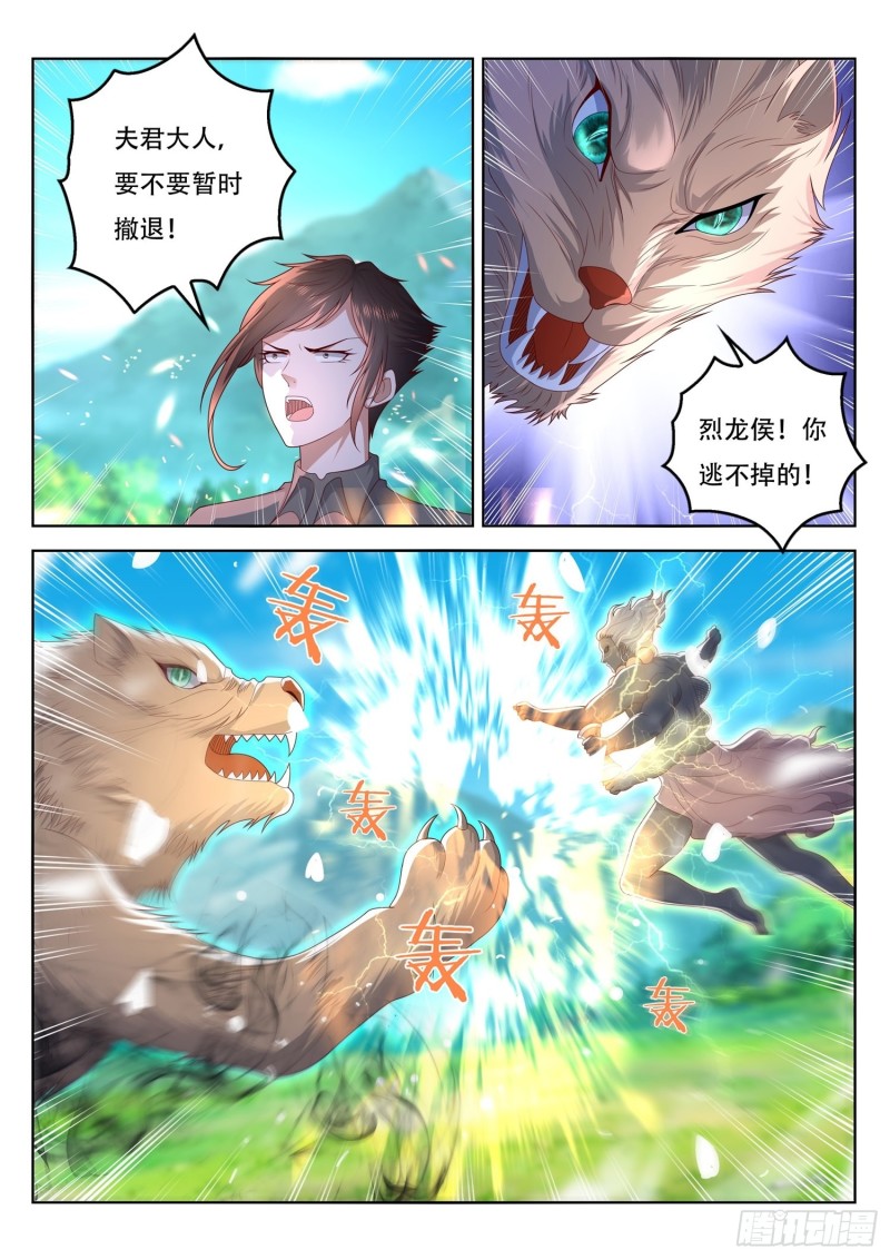 第99话 半兽军来攻-第100话