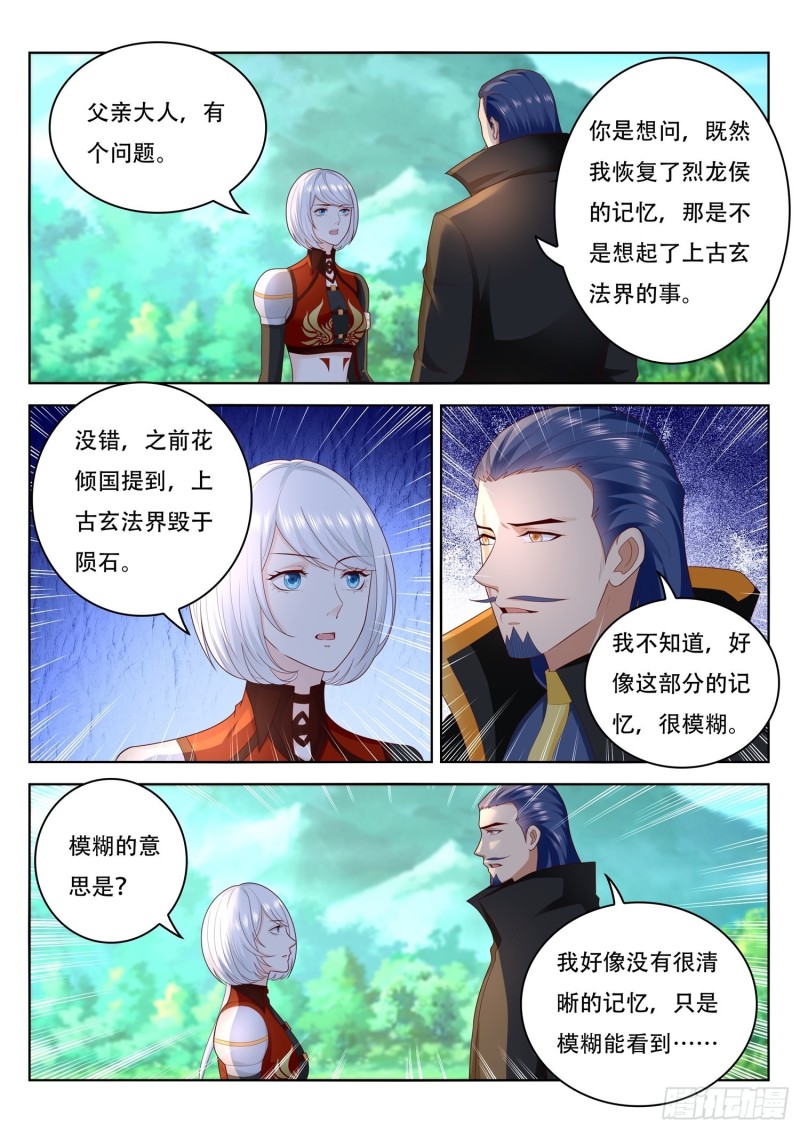 第99话 半兽军来攻-第100话