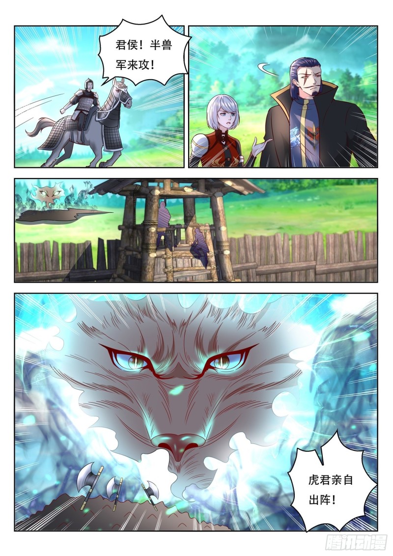 第99话 半兽军来攻-第100话