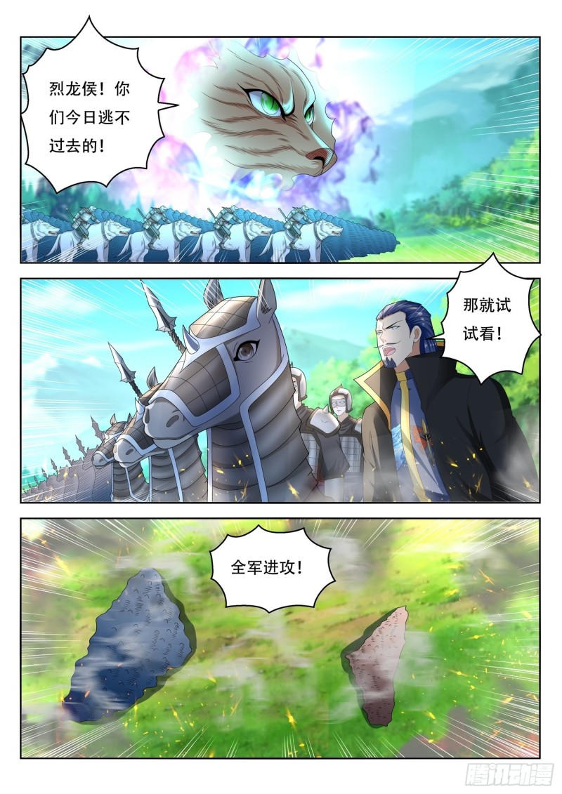 第99话 半兽军来攻-第100话