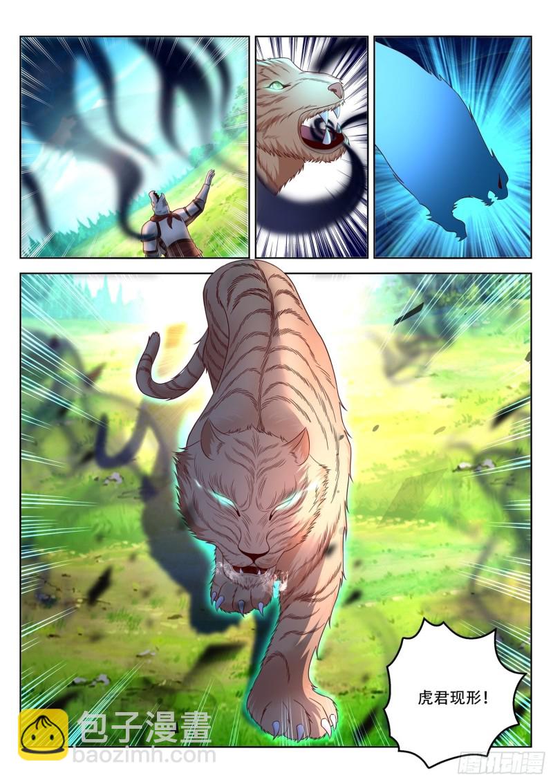 第99话 半兽军来攻-第100话