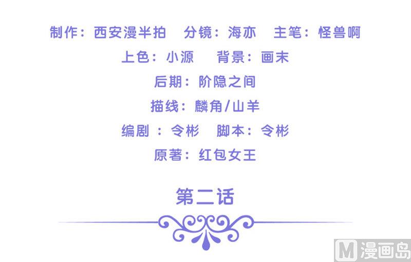 第2话 我认识你(1/2)-第2话