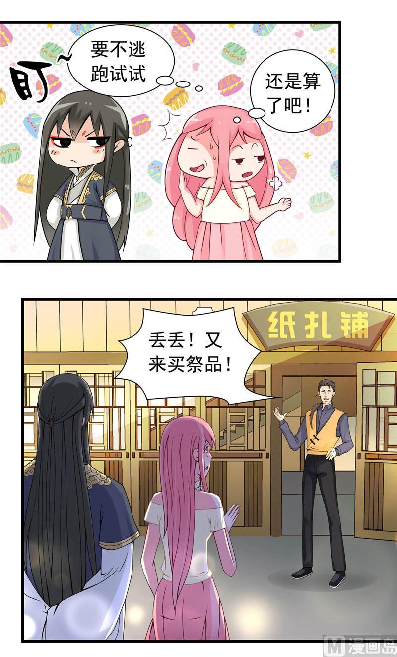 第2话 我认识你(1/2)-第2话