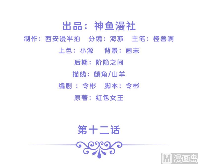 第12话 遇到-第12话