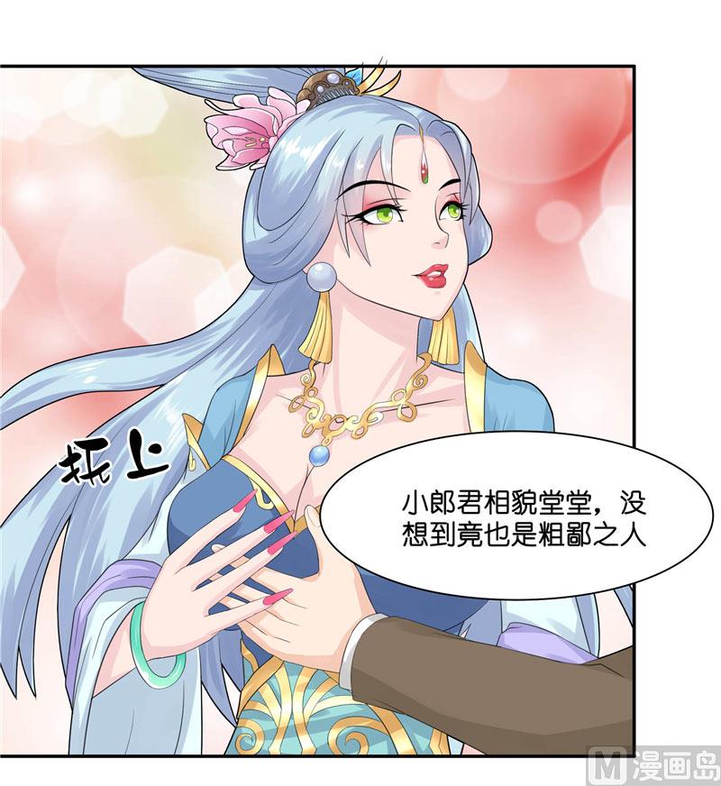 第14话 看够了没-第14话