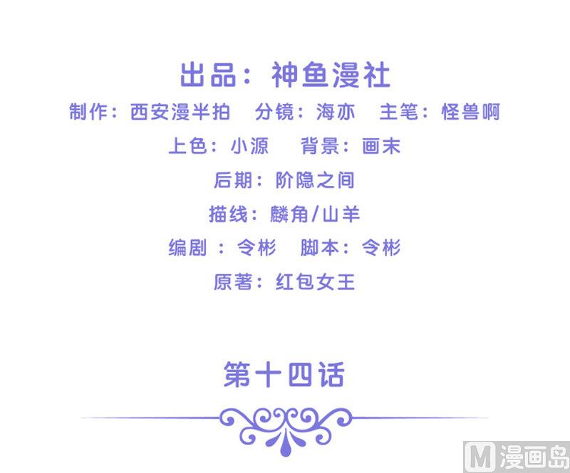 第14话 看够了没-第14话