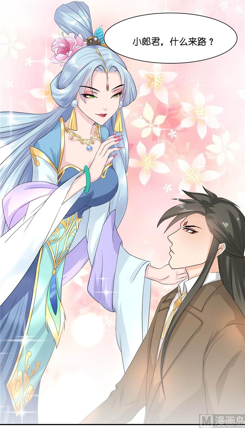 第14话 看够了没-第14话