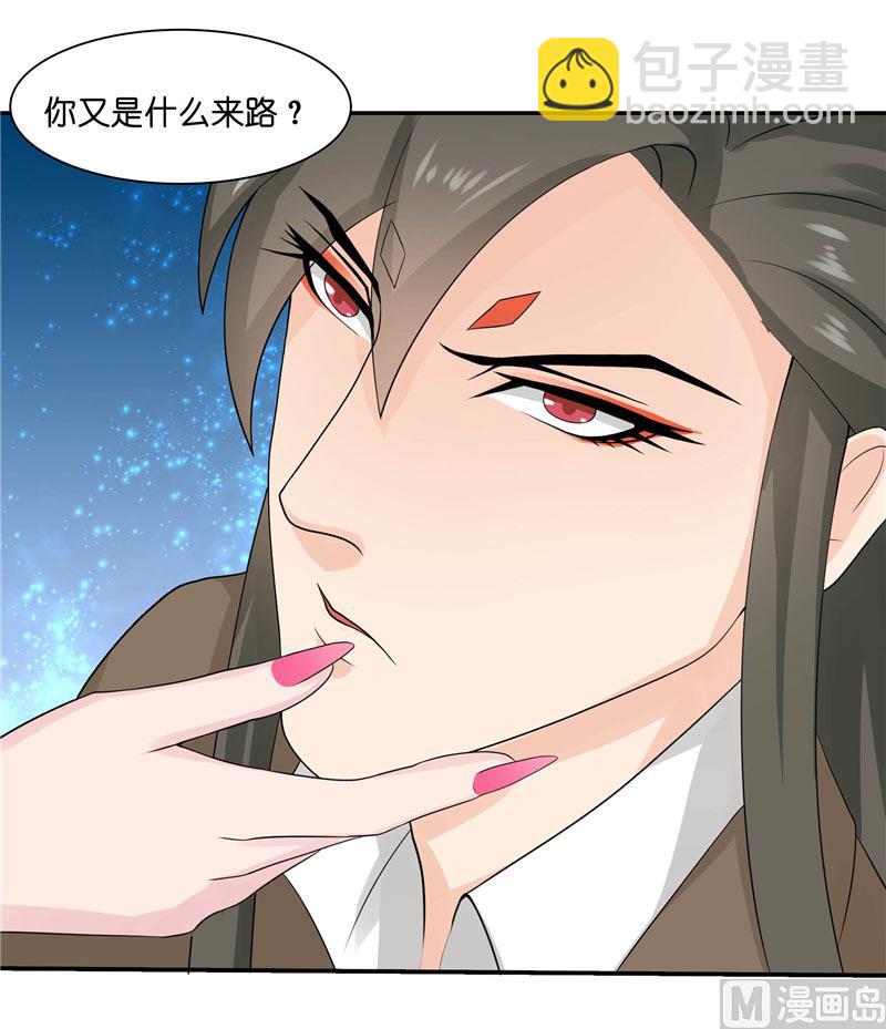 第14话 看够了没-第14话