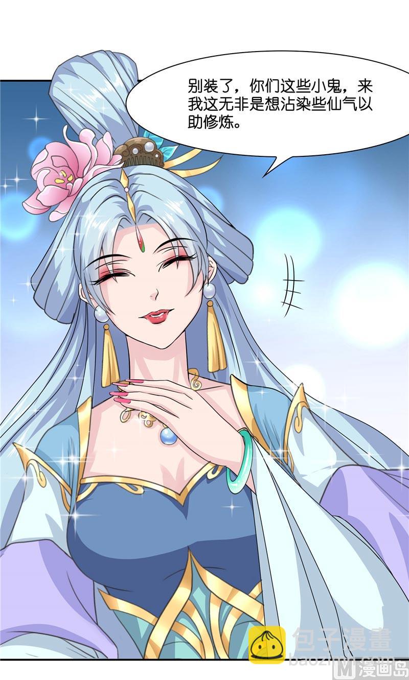 第14话 看够了没-第14话