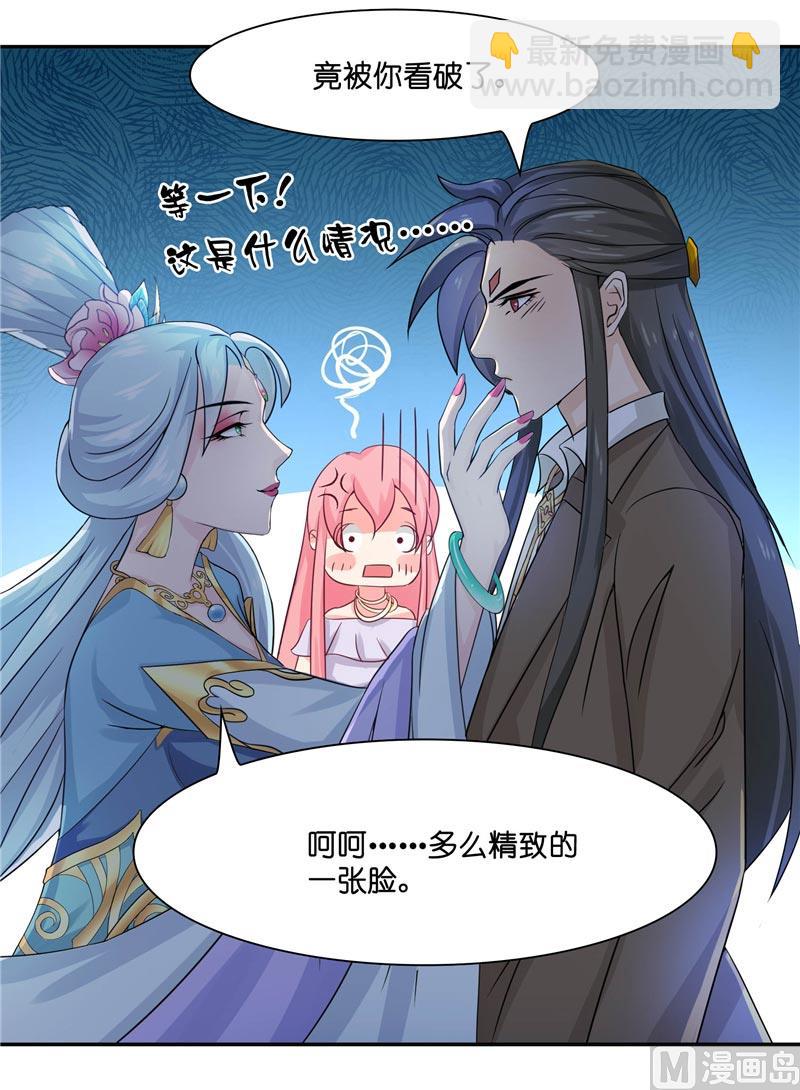 第14话 看够了没-第14话