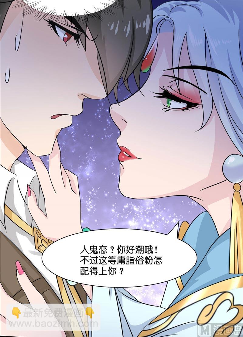 第14话 看够了没-第14话