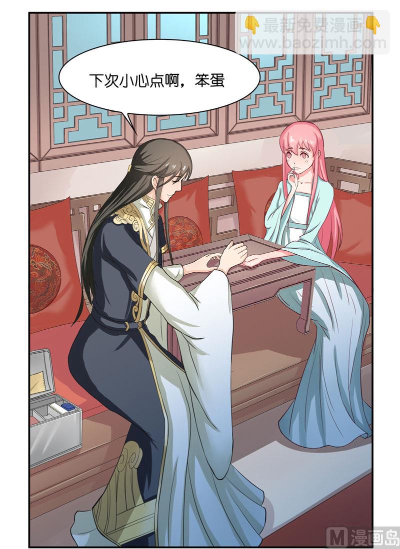 第18话 神仙眷侣的日子-第18话