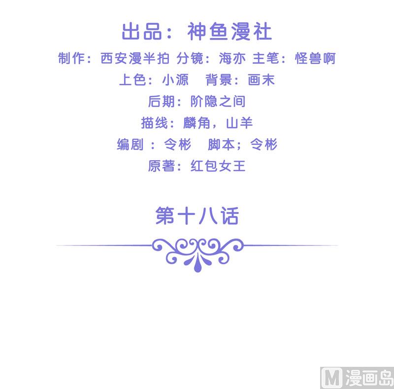 第18话 神仙眷侣的日子-第18话