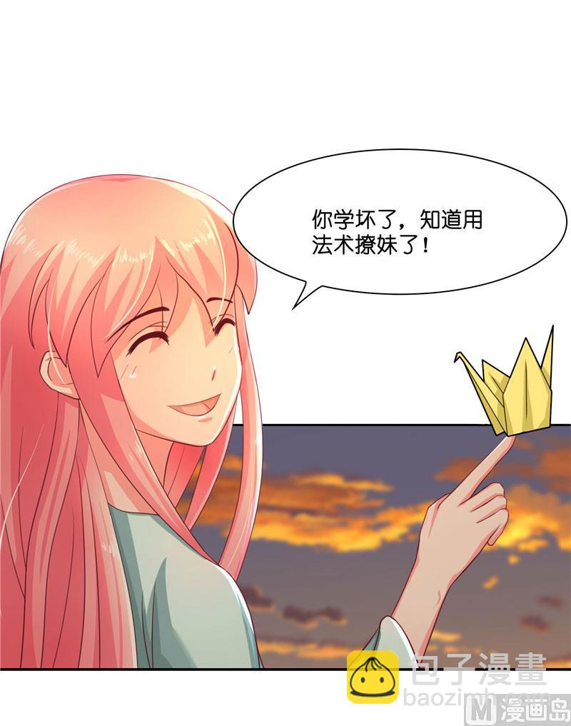 第18话 神仙眷侣的日子-第18话