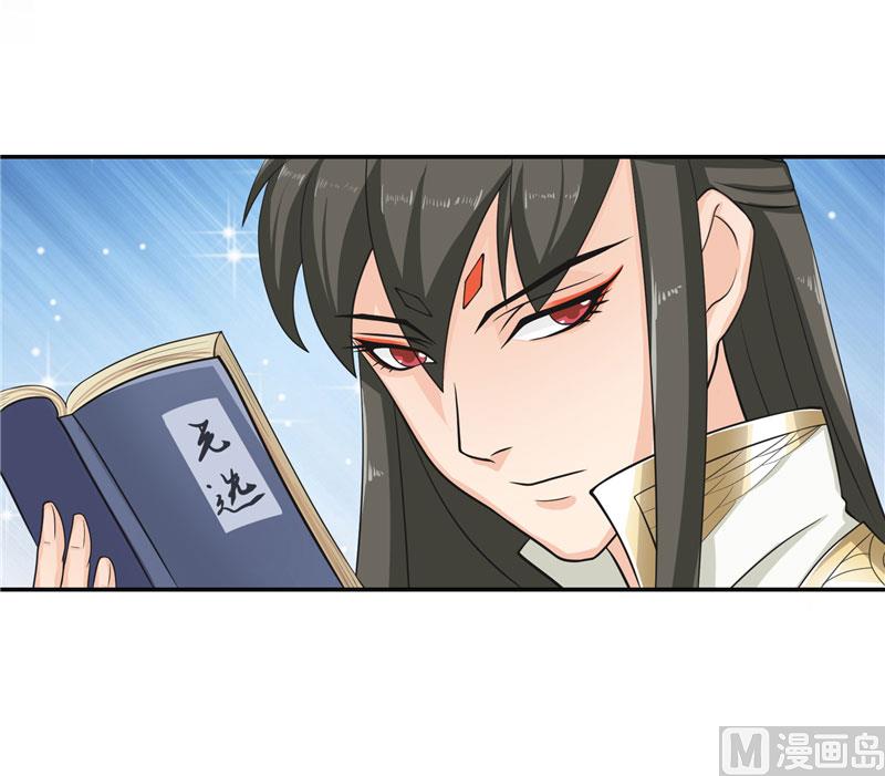 第18话 神仙眷侣的日子-第18话