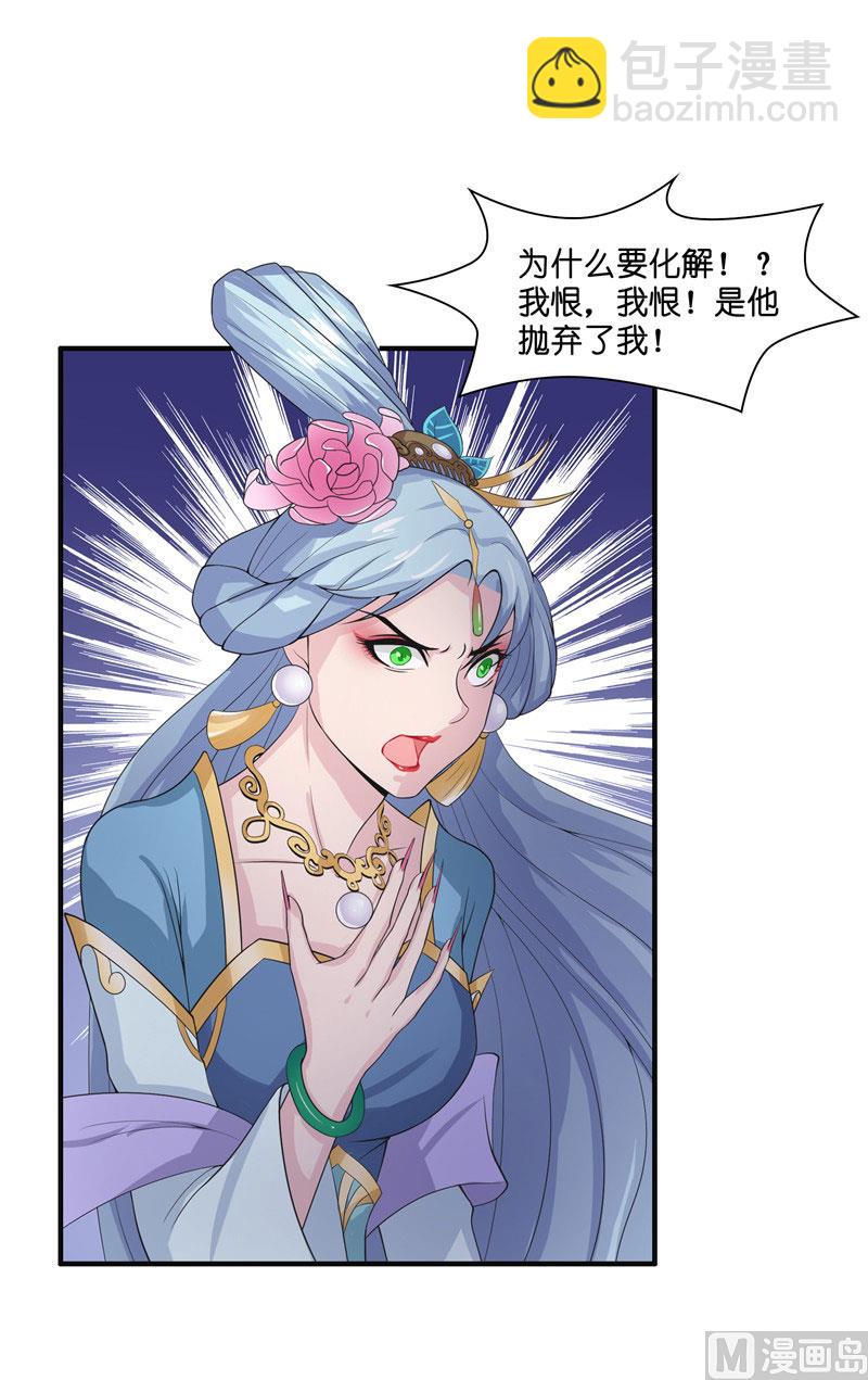 第22话 殊途(1/2)-第22话