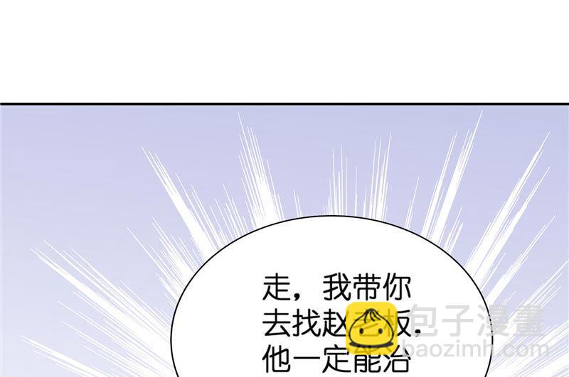 第24话 真假秦水修-第24话