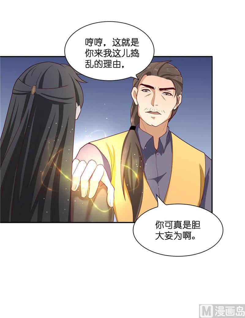 第26话 救救我的妻子-第26话