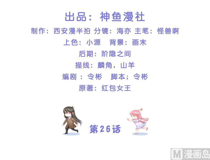 第26话 救救我的妻子-第26话