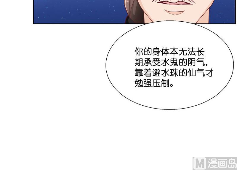 第26话 救救我的妻子-第26话