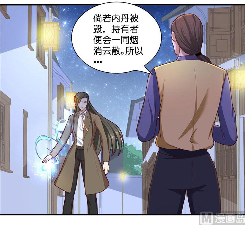 第26话 救救我的妻子-第26话